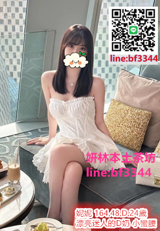 #台中外叫茶#台中喝茶【妮妮】美腿白皙滑嫩 五官精緻 瓜子臉 大眼美女