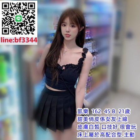 #學生妹#中部外約妹#太平叫小姐【凱樂】甜美俏皮係女友上線  皮膚白皙 口技好 很會玩