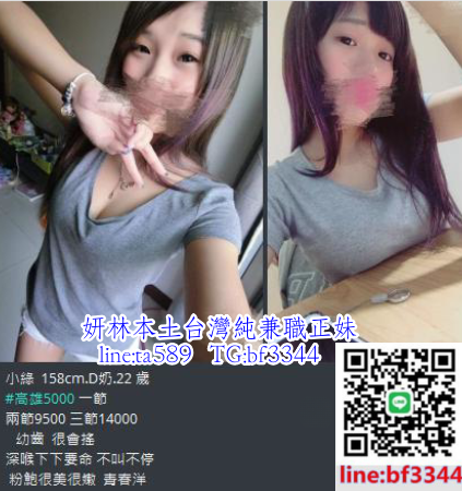 #平價茶#三民區約妹#三民區喝茶賴ta589【小緣】粉鮑很美很嫩  幼齒 很會搖~5K