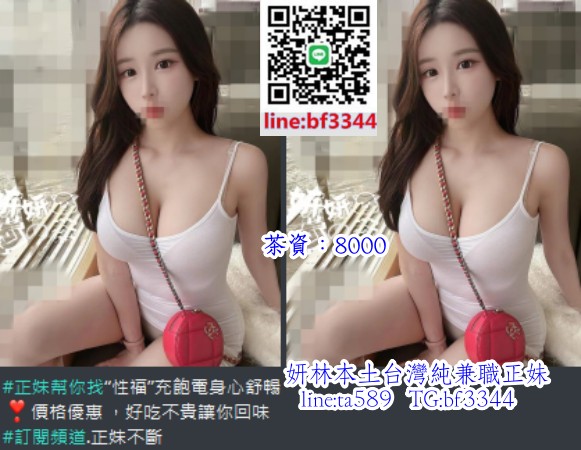 #大奶妹#台中外送茶【婉婷】可愛依人小女友 甜甜笑容讓人融化 撒嬌可愛模樣~8K