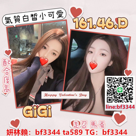 #學生妹#台北外約茶【GIGI】可愛幼齒學生妹 乖巧聽話 年輕的肉體 水多敏感