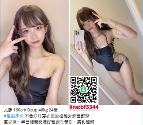 #外送茶#叫小姐【文靜】擺好騷姿在等你，美乳翹臀 性感亮麗~7K