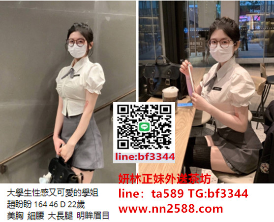 #學生妹#台中約妹#台中外叫小姐line:ta589【趙盼盼】大學生下海兼職 性感又可愛 美胸 細腰 大長腿