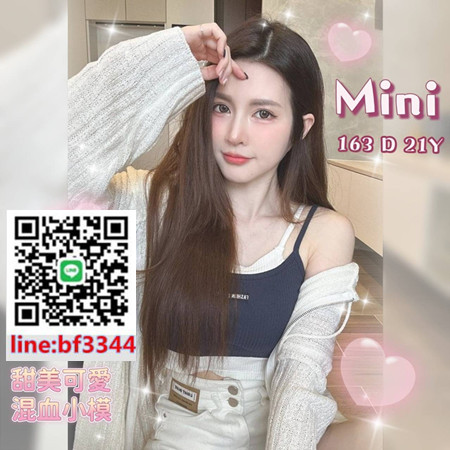 #本人照片#高檔茶【MiNi】混血小模  甜美可愛~18k