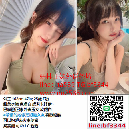 #臺中約妹#臺中叫小姐line:ta589【公主】粉嫩E奶甜美可愛  皮膚水嫩 皮膚白 嬌羞卡哇伊