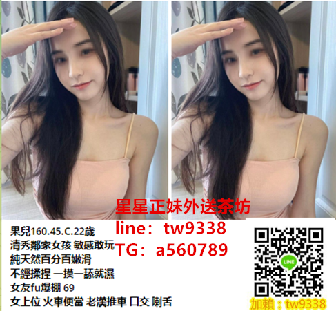 #學生妹#台北叫小姐line:ta589【果兒】清秀鄰家妹妹 女友FU爆棚 無套吹  女上位  服務到位