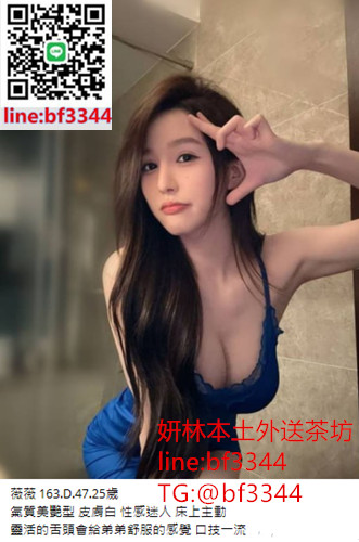 #台中外送叫小姐#台中約妹【微微】氣質美艷型 皮膚白 性感迷人 床上主動