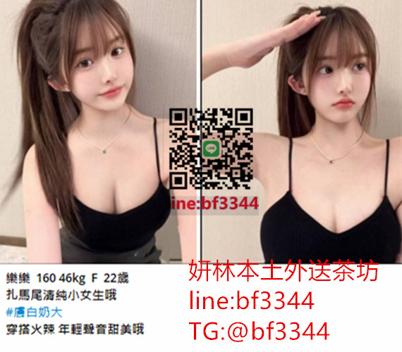 #大奶妹#台中叫小姐【樂樂】膚白奶大   穿搭火辣  扎馬尾清純學生妹   聲音甜美幼齒可愛