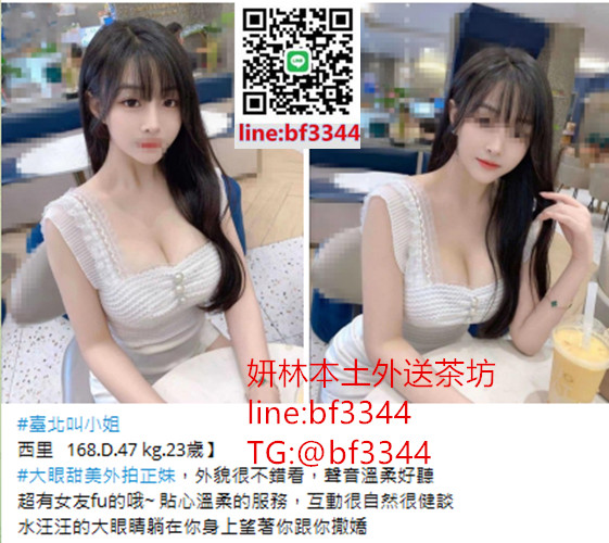 #大奶妹#台北出差叫小姐賴bf3344【西里】大眼甜美外拍正妹 聲音好聽 互動自然 會調情