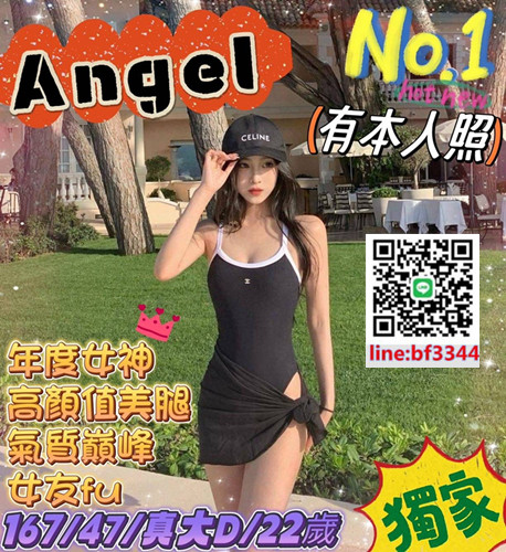 #高檔茶#台南約正妹line:ta589【Angel】年度漂亮女神  高顏值美腿正妹  氣質動人 有女友FU~20k