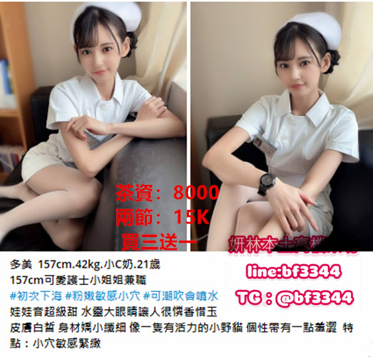 #逢甲叫小姐#逢甲約妹賴ta589【多美】初次下海 娃娃音護士妹 粉嫩敏感多水