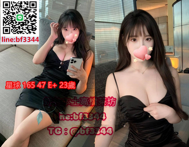 #大奶妹#高檔茶#台北叫小姐【星球】高顏值外拍麻豆 165-47-E-23歲 高挑大奶 性感熱辣~20K