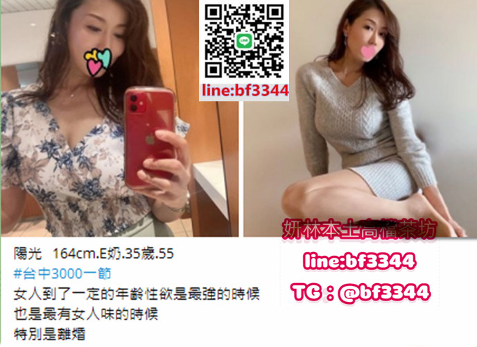 #熟女茶#台中約無套妹【陽光】剛離婚的熟女人妻   寂寞找約  技術好 敢玩熱情~3K