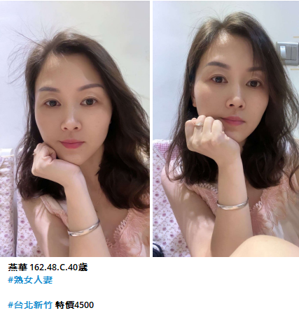 #熟女茶#低價妹外約【燕華】寂寞難耐找約性感無套人妻下海兼職~4.5K