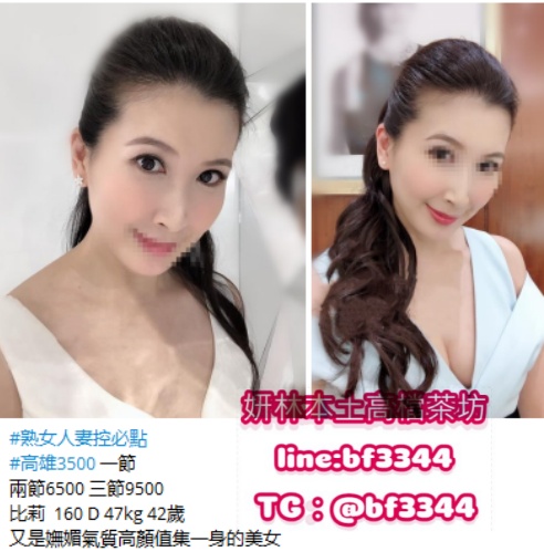 #熟女茶#無套妹【比莉】熟女人妻控必點  性感風騷專櫃姐 技術好~3.5K