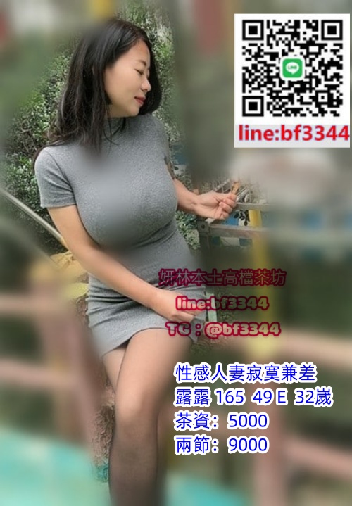 #熟女茶#低價妹推薦【露露】高挑美艷人妻  敢玩 技術好 互動熱情~5K