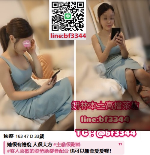 #平價茶#熟女茶#高雄叫小姐【秋婷】無套人妻 主動耐幹 技術好~3.5K