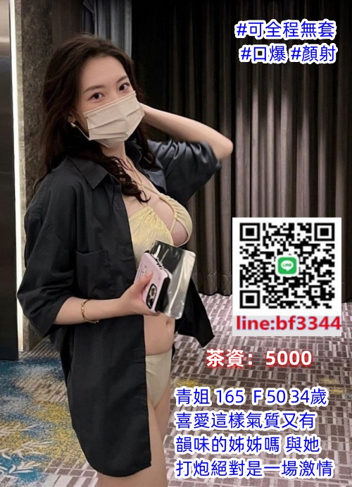 #熟女茶#台北出差叫小姐line:ta589【青姐】喜愛這樣氣質又有韻味的姊姊嗎 現在就可以約只要5K