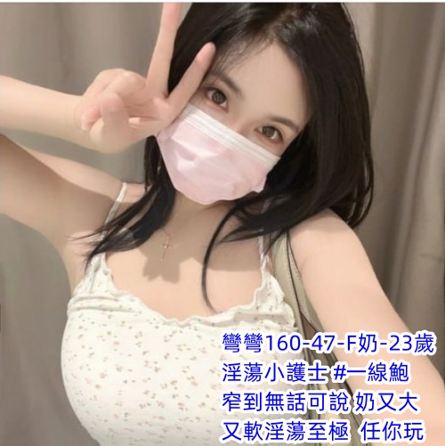 #約大奶妹line:ta589【彎彎】天然F奶在你手中玩弄 讓你欲罷不能 任你玩~6K