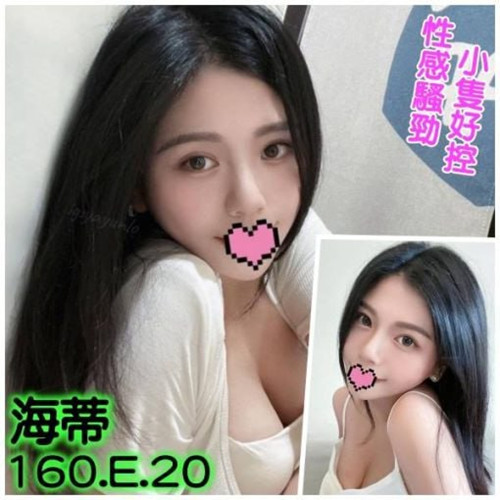 #高檔茶#台北約妹【海蒂】性感騷勁 小隻好控 親親 無套吹 69 親胸 真奶 無刺青