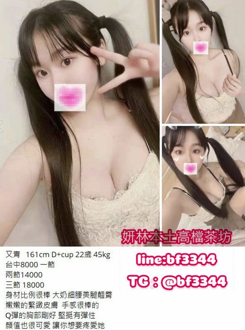 #約學生妹#台中叫小姐賴ta589【又青】Q彈大胸部 堅挺有彈性 臉蛋漂亮可愛~8K