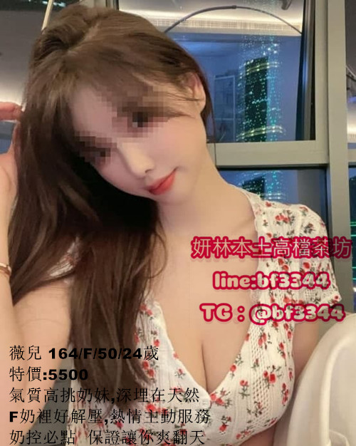 #約大奶妹#台北約平價茶【薇兒】氣質高挑奶妹,深埋在天然F奶裡好解壓,熱情主動服務,奶控必點~5.5K