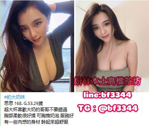 #約大奶妹#台北叫小姐【思思】超級大奶  胸部柔軟很好揉 可胸推奶泡 服務好~8K