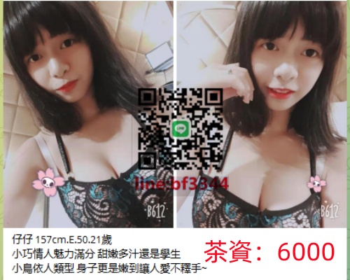 #高雄約妹賴ta589高雄叫茶【仔仔】小巧情人魅力滿分 甜嫩多汁還是學生~6K