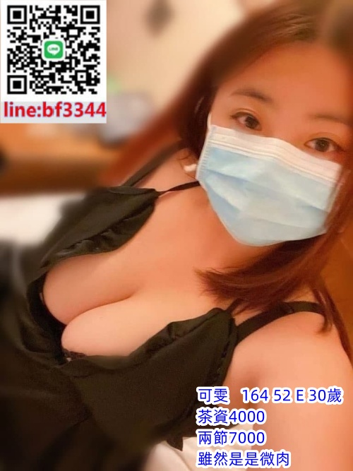 #熟女茶line:ta589【可雯】配合度極高 絲襪 女僕 都能玩 喜歡大奶 翹臀的 哥哥可以約~4K