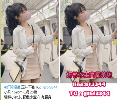 #外約學生妹#臺中叫小姐【小凡】清純小女友 緊緻小蜜穴 有腰身~特惠價9K