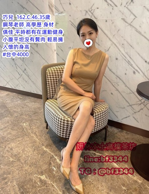 #熟女茶#台中喝茶【巧兒】鋼琴老師 氣質俱佳  小腹平坦沒有贅肉~4K