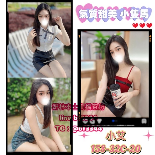 #約學生妹#台中叫小姐賴ta589【小艾】氣質甜美小隻馬 乖巧愛玩特別有女友FU