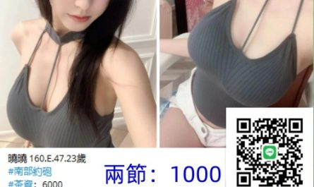 #高雄約炮賴ta589【曉曉】巨乳純慾係，平日的瑜珈搭配健身，讓她擁有豪乳翹臀的火辣身材~特惠價5K