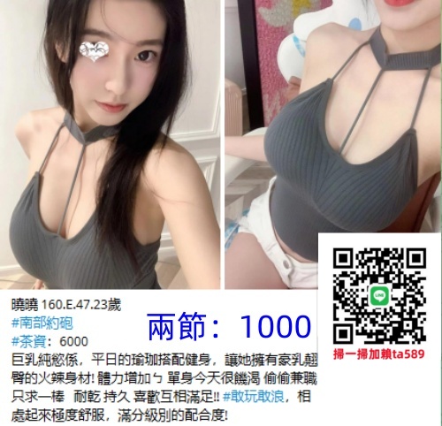 #高雄約炮賴ta589【曉曉】巨乳純慾係，平日的瑜珈搭配健身，讓她擁有豪乳翹臀的火辣身材~特惠價5K