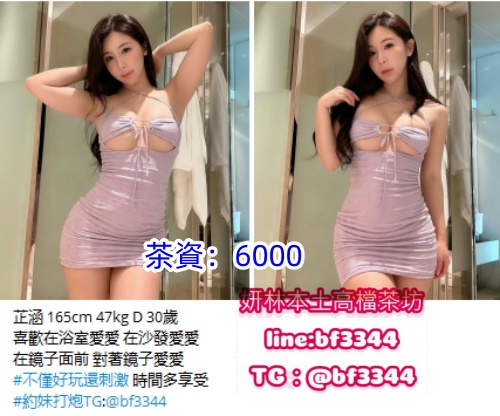 #性感茶#台北約妹賴ta589【芷涵】喜歡在浴室愛愛 在沙發愛愛  在鏡子面前 對著鏡子愛愛~6K