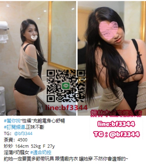 #平價茶#台北找低價妹賴ta589【妙妙】淫蕩F奶騷女 #適合奶控 淫蕩主動又熱情適合包夜唷~4.5K