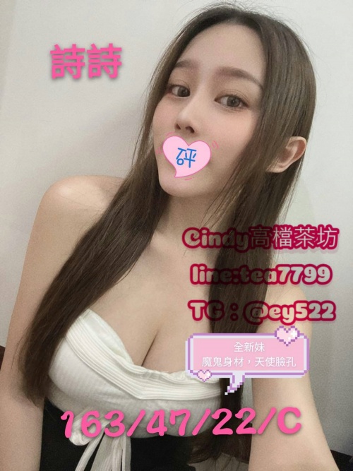 #桃園約妹#林口外送茶賴tea7799【詩詩】無套吹 小親親 陪洗 69 漫遊