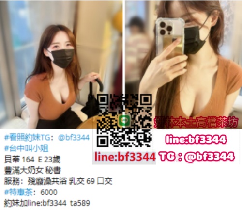 #約大奶妹#台中外送茶【貝蒂】豐滿大奶女秘書 熱情主動 可以配合各種姿勢特惠價~6K