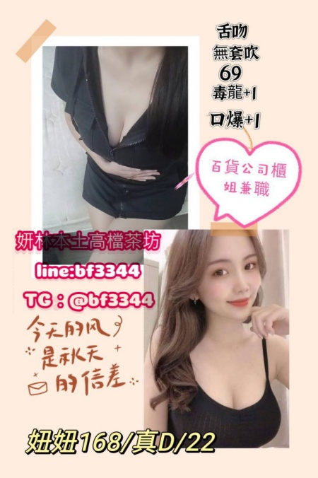 #台中約妹【妞妞】櫃姐兼職168-D-48-22歲舌吻可69無套吹 服務好