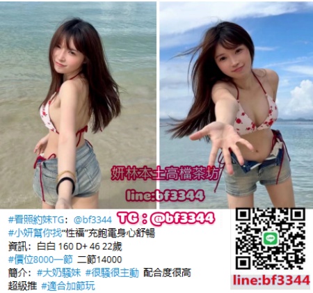 #西門町叫小姐#台北約妹【白白】大奶騷妹#很騷很主動#配合度很高~8K