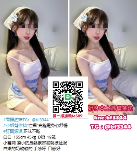 #外約學生妹#高雄外送茶【白白】小蘿莉 嬌小的身軀很容易就被征服 白嫩的奶軟軟的 手感好~6K