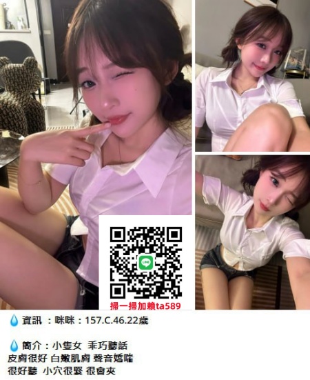 #可愛茶#台中茶訊【咪咪】小隻馬 乖巧聽話 小穴很緊 很會夾~6K兩節10K