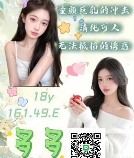 #桃園約學生妹【多多】18歲童顏巨乳 清純可人 無法抵擋的誘惑~12K