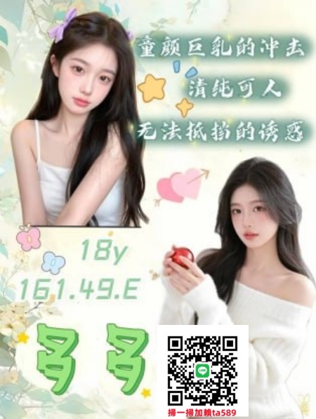 #桃園約學生妹【多多】18歲童顏巨乳 清純可人 無法抵擋的誘惑~12K