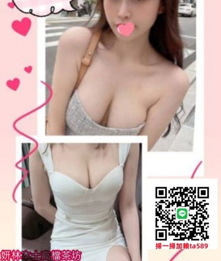 #台北約大奶妹【孫心】165-E-21歲大奶性感大學生 腰細 奶大 不刺青~15K買二送二