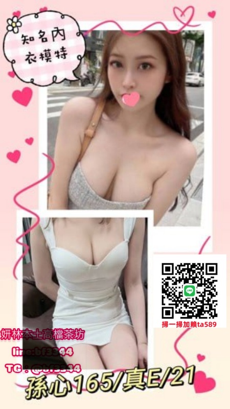 #台北約大奶妹【孫心】165-E-21歲大奶性感大學生 腰細 奶大 不刺青~15K買二送二