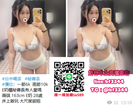 #台中約大奶妹【薇琪】秘書茶 163- E奶-48-28歲 床上敢玩 大尺度御姐~5K