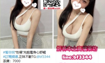 #台中外送茶【水水】氣質大奶妹 單親浪女 近期工作壓力大 風騷 敢玩~特惠價位6K