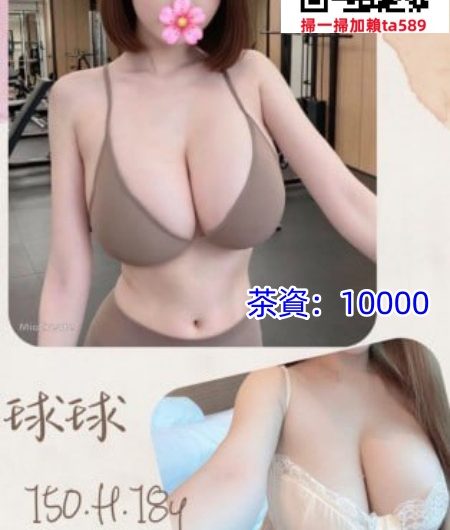 #約大奶妹【球球】18歲童顏巨乳大學生 細腰大爆乳任你玩~10K