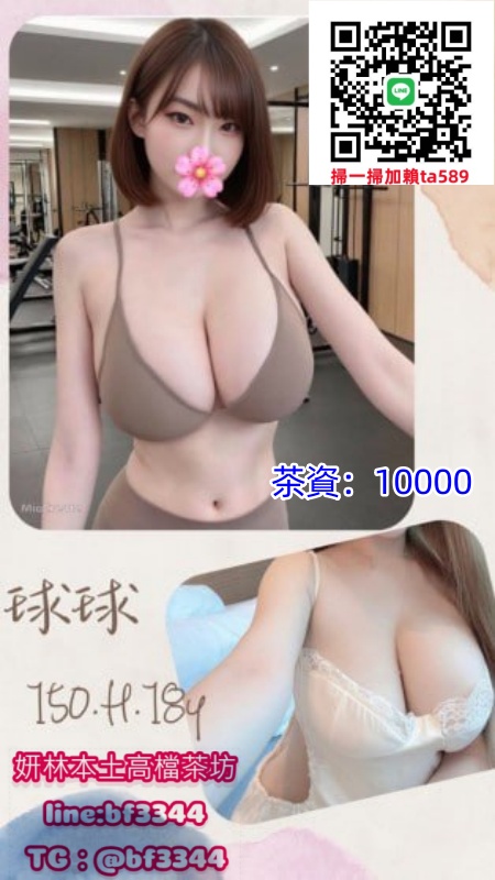 #約大奶妹【球球】18歲童顏巨乳大學生 細腰大爆乳任你玩~10K